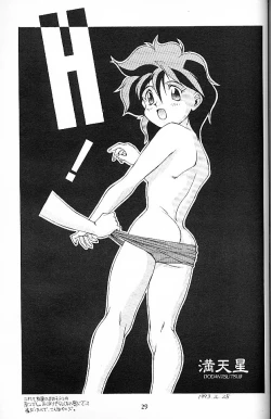 Page 28 of SOLID STATE