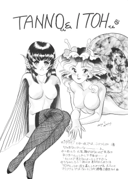 Page 11 of Ajin Tengoku Houraiou