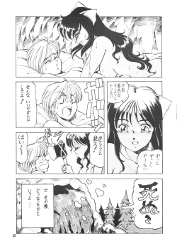 Page 34 of Ajin Tengoku Houraiou