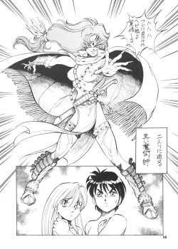 Page 47 of Ajin Tengoku Houraiou