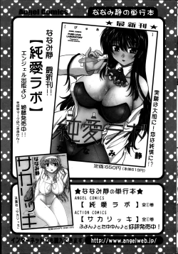 Page 218 of Action Pizazz 2013-05