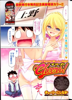 Page 2 of Action Pizazz 2013-05