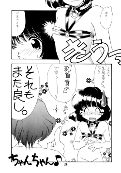 Page 38 of Mado no Tsuki