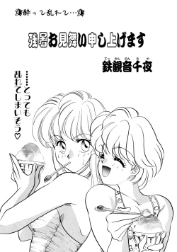 Page 41 of Mado no Tsuki