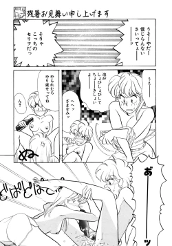 Page 45 of Mado no Tsuki