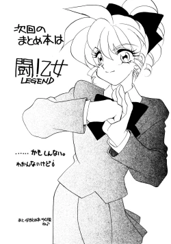 Page 57 of Mado no Tsuki