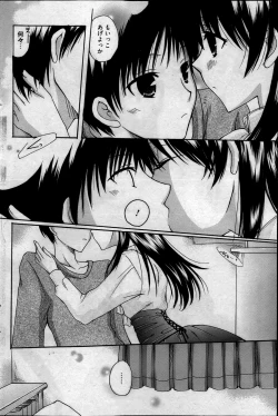 Page 123 of Manga Bangaichi 2013-05