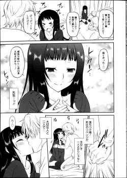 Page 12 of Manga Bangaichi 2013-05