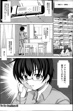 Page 157 of Manga Bangaichi 2013-05