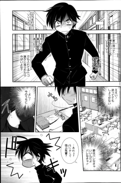 Page 160 of Manga Bangaichi 2013-05