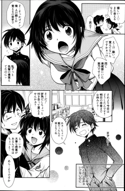 Page 161 of Manga Bangaichi 2013-05