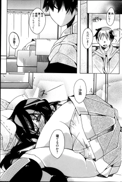 Page 220 of Manga Bangaichi 2013-05