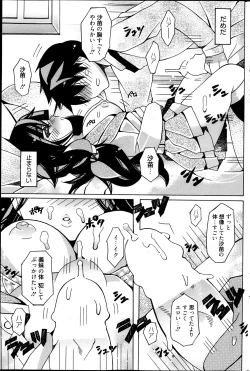 Page 224 of Manga Bangaichi 2013-05