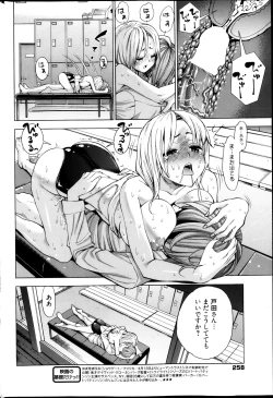 Page 257 of Manga Bangaichi 2013-05