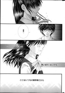 Page 304 of Manga Bangaichi 2013-05