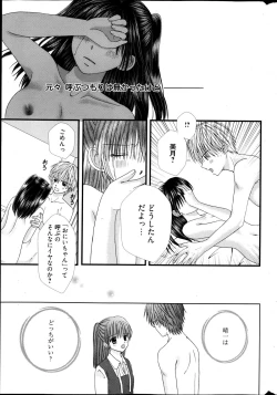 Page 310 of Manga Bangaichi 2013-05