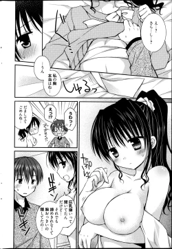 Page 51 of Manga Bangaichi 2013-05