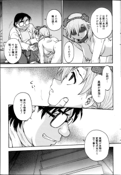 Page 68 of Manga Bangaichi 2013-05