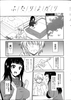 Page 6 of Manga Bangaichi 2013-05
