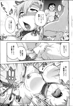 Page 76 of Manga Bangaichi 2013-05