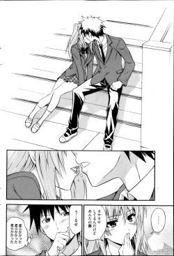 Page 87 of Manga Bangaichi 2013-05