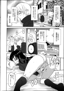 Page 9 of Manga Bangaichi 2013-05