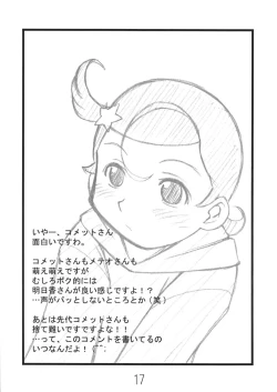 Page 16 of Hoshi Musume