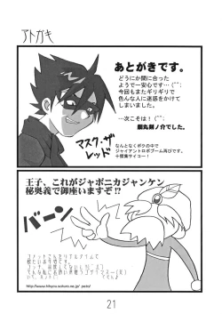 Page 20 of Hoshi Musume