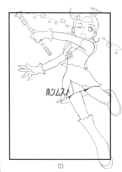 Page 2 of Hoshi Musume