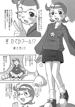 Page 4 of Hoshi Musume