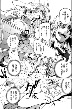 Page 123 of Young Comic 2013-04