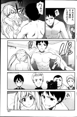 Page 167 of Young Comic 2013-04