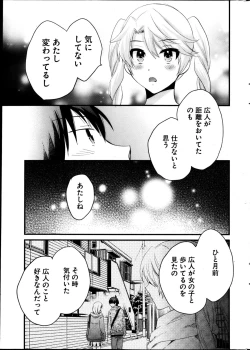 Page 17 of Young Comic 2013-04