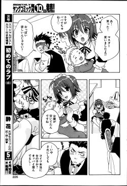 Page 225 of Young Comic 2013-04