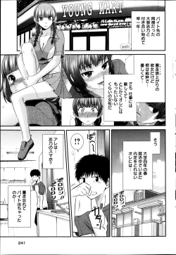 Page 241 of Young Comic 2013-04