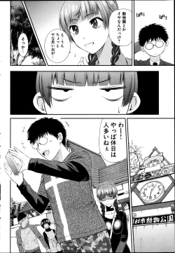 Page 244 of Young Comic 2013-04