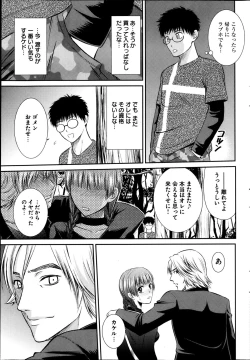 Page 251 of Young Comic 2013-04