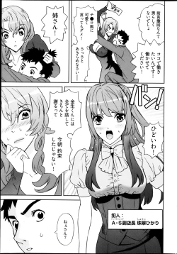 Page 271 of Young Comic 2013-04