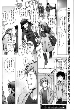 Page 92 of Young Comic 2013-04