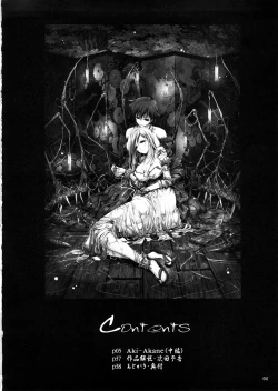 Page 3 of Aki-Akane Chuuhen