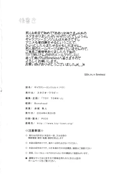 Page 41 of Galaxy Angel X