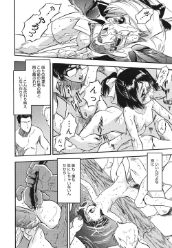 Page 110 of Mitsuiro Youshokusai