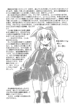 Page 115 of Mitsuiro Youshokusai