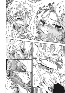 Page 122 of Mitsuiro Youshokusai