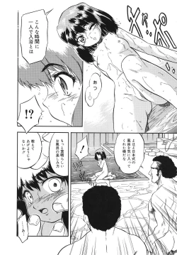 Page 136 of Mitsuiro Youshokusai