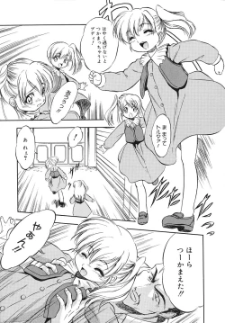 Page 137 of Mitsuiro Youshokusai