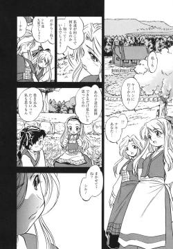 Page 170 of Mitsuiro Youshokusai