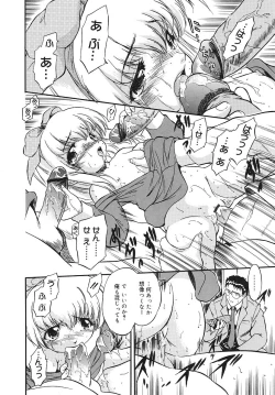 Page 18 of Mitsuiro Youshokusai