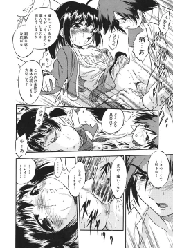 Page 34 of Mitsuiro Youshokusai