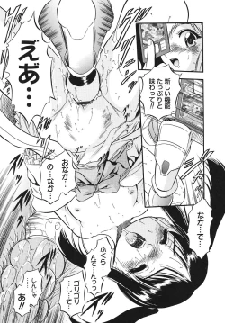 Page 89 of Mitsuiro Youshokusai